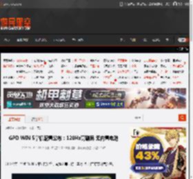 GPD WIN 5掌机配置公布：120Hz高刷屏 无内置电池 _ 游民星空 GamerSky.com