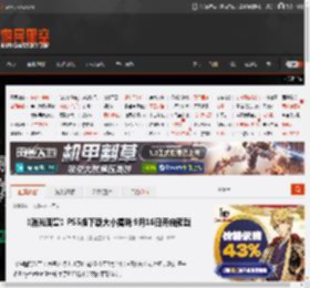 《消光困兽》PS5版下载大小揭晓 9月16日开启预载 _ 游民星空 GamerSky.com