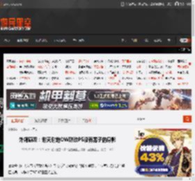 外媒感叹：谢天谢地OW联动P5没有雾子的身影 _ 游民星空 GamerSky.com