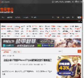 改名小米17对标iPhone17!小米新旗舰出货量要创新高 _ 游民星空 GamerSky.com