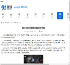 暗区突围无限体验服为何关服-暗区突围无限体验服关服总结详情 - 91手游网