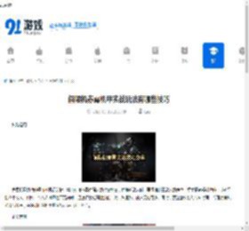 解限机赤霄机甲实战玩法有哪些技巧-解限机赤霄机甲实战玩法技巧如何分享 - 91手游网