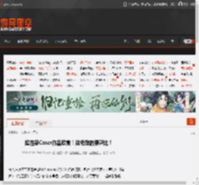 超性感Coser作品欣赏！这极致的腰臀比！ _ 游民星空 GamerSky.com