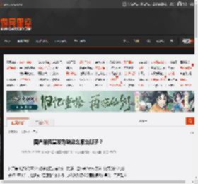 国产单机宣发为啥这么草台班子？ _ 游民星空 GamerSky.com