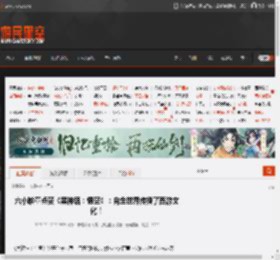 六小龄童点赞《黑神话：悟空》：向全世界传播了西游文化！ _ 游民星空 GamerSky.com