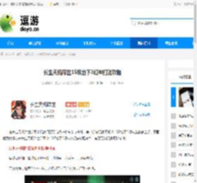 长生天机降世15级地下3幻神打法攻略 - 逗游网