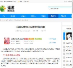 三国志幻想大陆2枭之歌朱然搭配攻略 - 逗游网