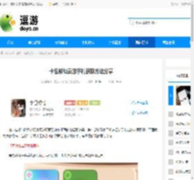 卡包修仙云游手札获取方法分享 - 逗游网