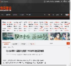 《小小梦魇3》画面对比视频！NS与NS2的演示差距 _ 游民星空 GamerSky.com