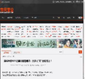 周鸿祎称90%的建议都是毒药：太多人\死\在听话上！ _ 游民星空 GamerSky.com