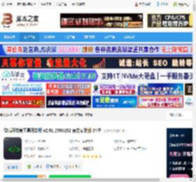 微信开发者工具下载 微信开发者工具开发版 v2.01.2508152 官方安装版 64位 下载-脚本之家