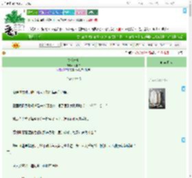 《夜渡未晞》闻柳絮　^第5章^ 最新更新:2025-09-18 17:05:12 晋江文学城