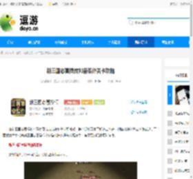 新三国志曹操传刘备袭许关卡攻略 - 逗游网