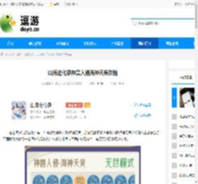 山海进化录神兽入侵海神天吴攻略 - 逗游网