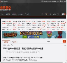 Win11的Xbox模式泄露：其他掌机设备也能进Xbox应用 _ 游民星空 GamerSky.com