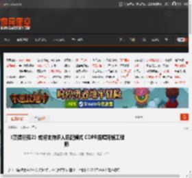 《赛博朋克2》或将支持多人匹配模式 CDPR招聘网络工程师 _ 游民星空 GamerSky.com