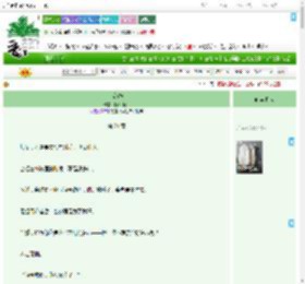 《鹊踏枝》阿木木火　^第21章^ 最新更新:2025-09-19 08:00:00 晋江文学城