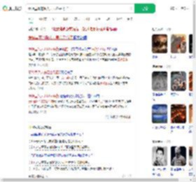 秦始皇真的派人去昆仑采药了_360搜索