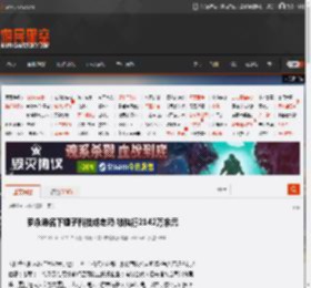 罗永浩名下锤子科技成老赖 被执行2142万余元 _ 游民星空 GamerSky.com
