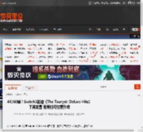 4K/60帧！Switch2新游《The Touryst: Deluxe Hits》下周发售 有原版可付费升级 _ 游民星空 GamerSky.com