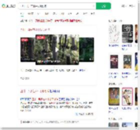 四川一男子在林中发现剑阵_360搜索