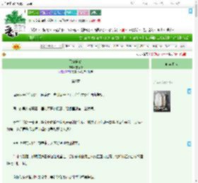 《飞霙向晚》繁香椿　^第11章^ 最新更新:2025-09-20 15:01:00 晋江文学城