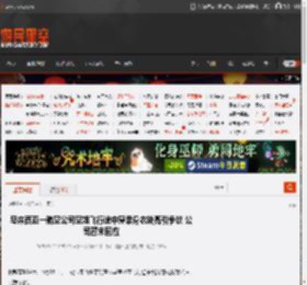 马来西亚一航空公司空姐飞行途中穿紧身衣跳舞引争议 公司暂未回应 _ 游民星空 GamerSky.com