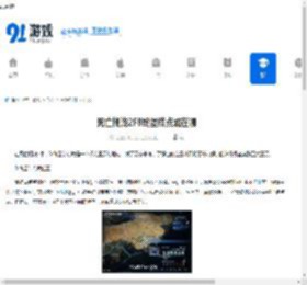 死亡搁浅2F8终堡结点城在哪-死亡搁浅2F8终堡结点城等级解锁奖励有哪些 - 91手游网