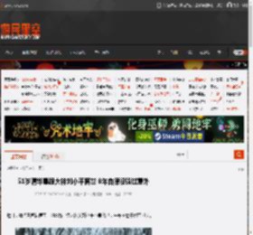 51岁清华晨跑大神刘小平离世 8年自律没躲过意外 _ 游民星空 GamerSky.com