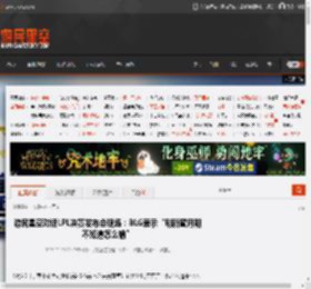 游民星空对话LPL决赛发布会现场：BLG表示“刷新蜜月期不知道怎么输” _ 游民星空 GamerSky.com