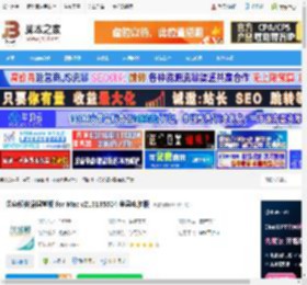 沃盛顿英语Mac版下载 沃盛顿英语课堂版 for Mac v213135504 苹果电脑版 下载-脚本之家