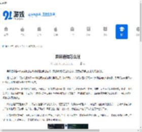 异环通缉怎么玩-异环通缉玩法攻略 - 91手游网