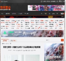 和异性睡同一床铺什么体验？动漫屁股黄金比例的囧图 _ 游民星空 GamerSky.com
