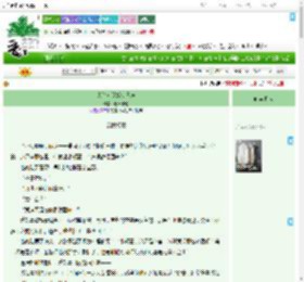 《大曌女缉妖使日志》春日小橘　^第4章^ 最新更新:2025-09-22 02:30:00 晋江文学城