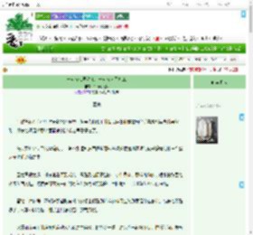 《一边在仙界种地，一边在人间打工》竹蜻蜓之梦　^第73章^ 最新更新:2025-09-22 07:04:18 晋江文学城