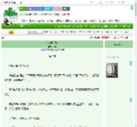 《东宫摆烂日常》榶酥　^第5章^ 最新更新:2025-09-22 03:12:27 晋江文学城