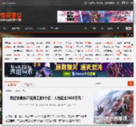 世纪华通给27名员工发6个亿：人均超过2000万元！ _ 游民星空 GamerSky.com
