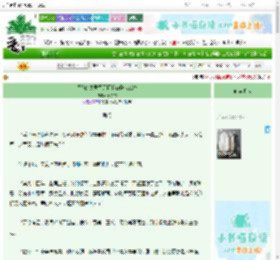 《错嫁的夫君每天因我破防怎么办》暮尔尔　^第8章^ 最新更新:2025-09-23 09:00:00 晋江文学城