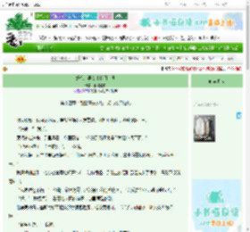 《好慌，男友让我闭上眼》爱吃猪油　^第14章^ 最新更新:2025-09-23 09:39:30 晋江文学城