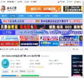 SEO优化工具下载 SEO Checker(SEO优化分析工具) v10.2 官方绿色版 下载-脚本之家