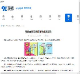 预防夏季空调病哪种做法正确-怎样正确预防夏季空调病 - 91手游网