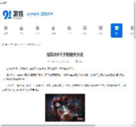 纸嫁衣8千子树通关方法-纸嫁衣8如何通关千子树 - 91手游网