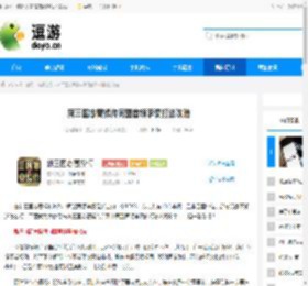 新三国志曹操传同盟首领李儒打法攻略 - 逗游网