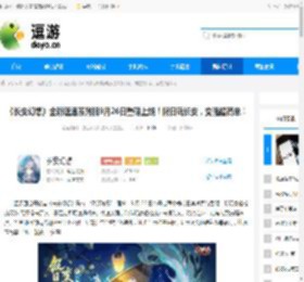 《长安幻想》全新速通系列服9月26日重磅上线！假日玩长安，变强超简单！ - 逗游网