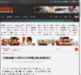 为帮同伴拍照 31岁男子从5588米雪山滑坠 被找到已身亡 _ 游民星空 GamerSky.com