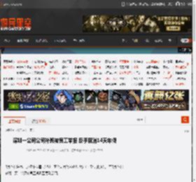 深圳一公司公司补班被员工举报 反手取消14天年假 _ 游民星空 GamerSky.com