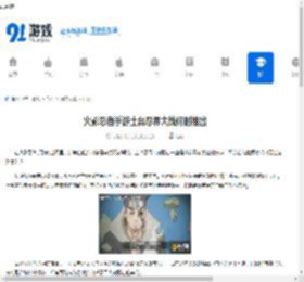 火影忍者手游土台忍界大战何时推出-火影忍者手游土台忍界大战啥时候上线 - 91手游网