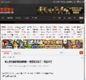 老人手机被远程控制转账 一根牙签立功了：保住26万 _ 游民星空 GamerSky.com