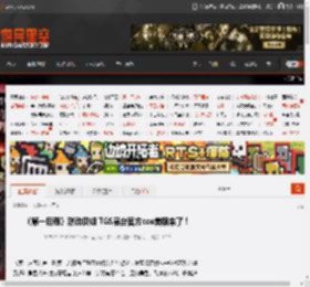 《第一后裔》联动贝姐 TGS展台官方cos美照来了！ _ 游民星空 GamerSky.com