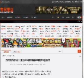 巅峰用户超1亿！昔日iOS越狱神器91助手今日关停 _ 游民星空 GamerSky.com